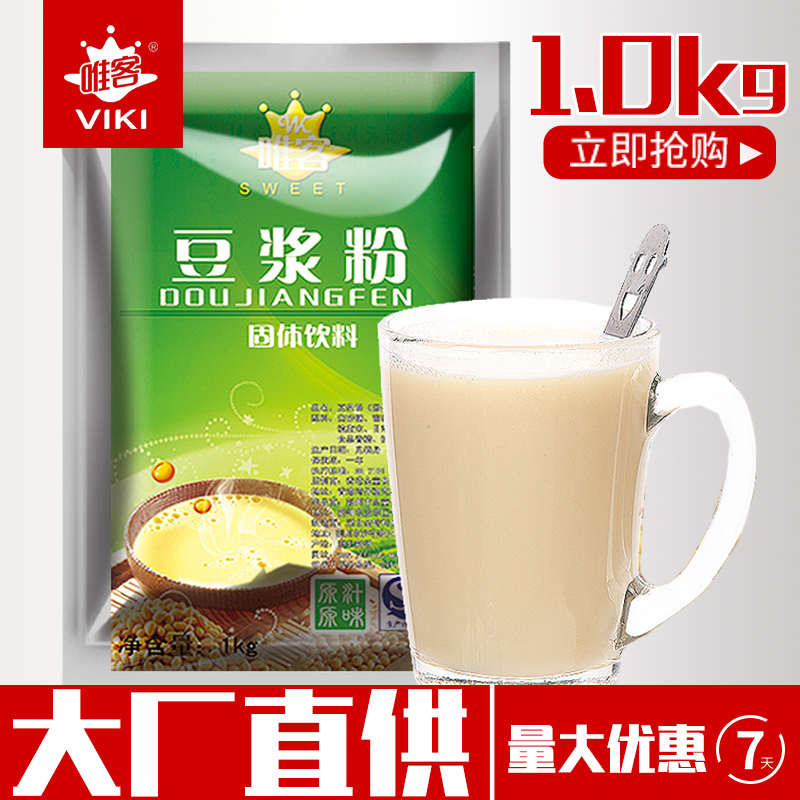 Soya bean milk powder 1KG